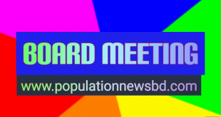 বোর্ড মিটিং