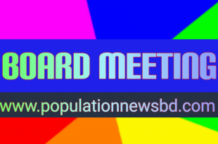 বোর্ড মিটিং