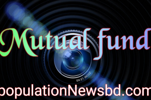 মিউচুয়াল ফান্ড