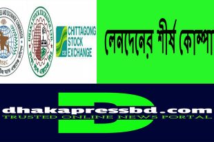 লেনদেনের শীর্ষে